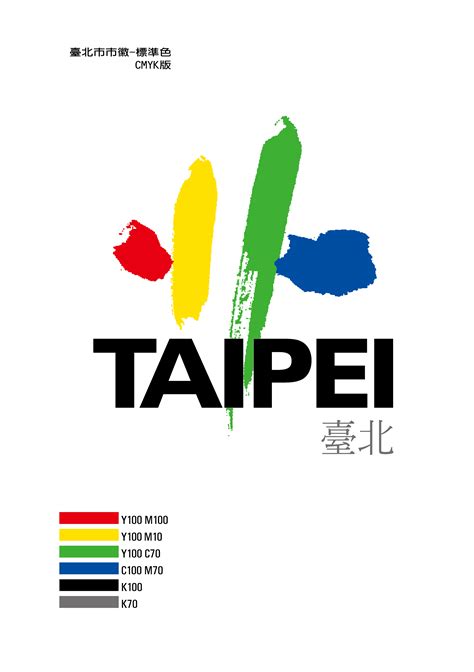 台北 市 政府 logo